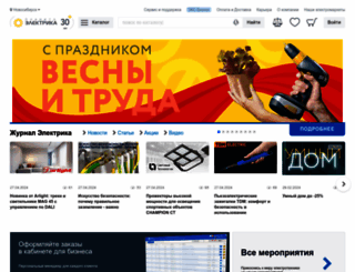 elektro.ru screenshot