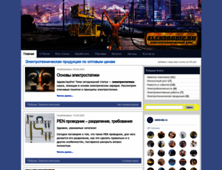 elektrobiz.ru screenshot