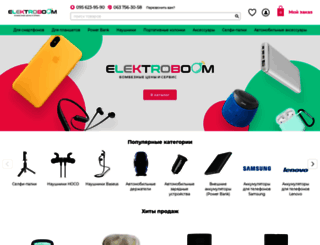 elektroboom.com.ua screenshot