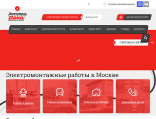 elektrodoka.ru screenshot