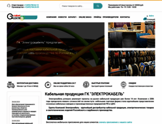 elektrokable.ru screenshot