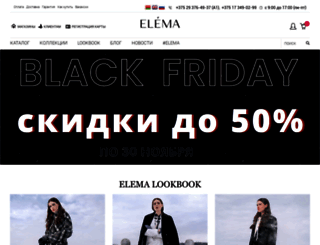 elema.by screenshot