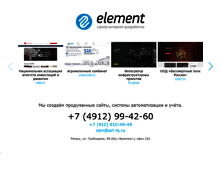element-studio.ru screenshot
