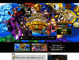 elementalstory.com screenshot