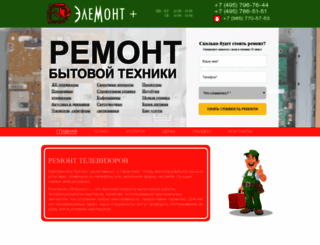 elemont-plus.ru screenshot