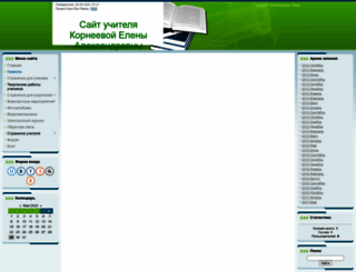 elena-korneeva.ucoz.ru screenshot