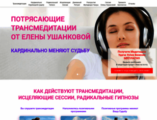 elena-ushankova.com screenshot