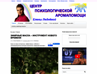 elenaledneva.com screenshot