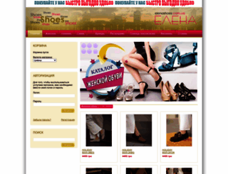 elenashoes.com.ua screenshot