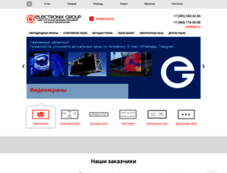 elgp.ru screenshot
