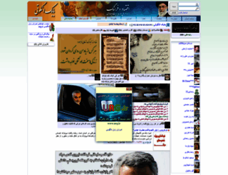 elham-elham.miyanali.com screenshot