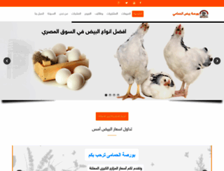 elhamamy.com screenshot