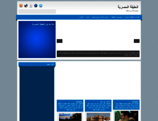 elhaqeqa.com screenshot