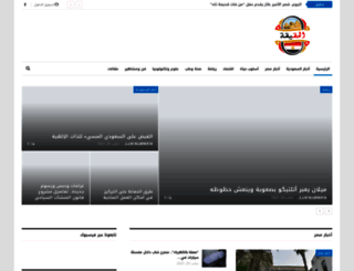 elhaqeqagate.com screenshot