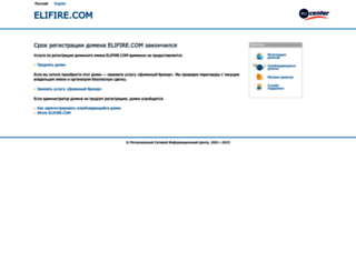 elifire.com screenshot