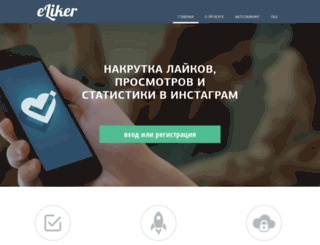 eliker.ru screenshot