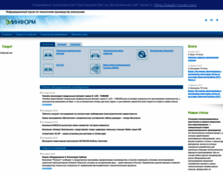 elinform.ru screenshot
