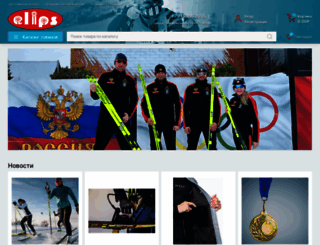 elipsski.ru screenshot