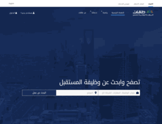 eliqaat.com screenshot