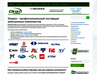 eliron.ru screenshot