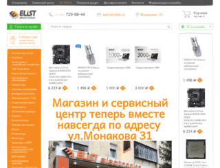 elist.ru screenshot