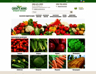 elit-semena.com.ua screenshot