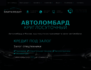 elitcredit.ru screenshot