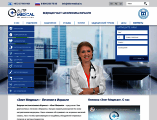 elite-medical.ru screenshot