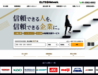 elite-network.co.jp screenshot