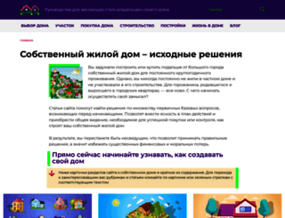 elite-stroyka.ru screenshot