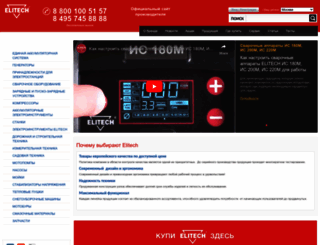 elitech-tools.ru screenshot