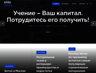 eliteforex.ru screenshot