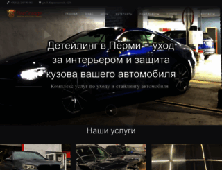 elitegarage.ru screenshot