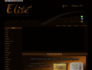 eliteholidaythai.com screenshot