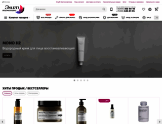 elitekosmetika.ru screenshot