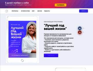 elizavetababanova.com screenshot