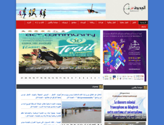 eljadidaalaan.com screenshot