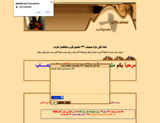 eljme3ab.yoo7.com screenshot