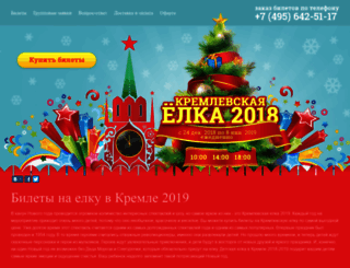 elkakreml.ru screenshot