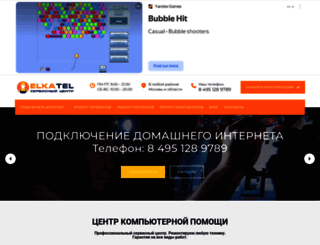 elkatel.ru screenshot