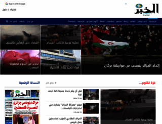elkhabar.com screenshot