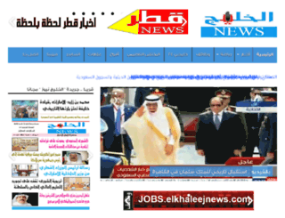 elkhaleejnews.com screenshot
