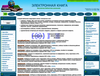 elkniga.ucoz.ru screenshot