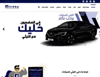 ellithy-co.com screenshot