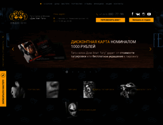 ellittattoo.ru screenshot