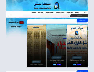 elmanar.org screenshot