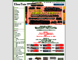 elmer-train.com screenshot