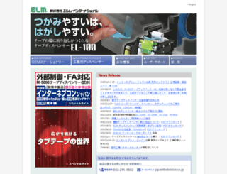 elminter.co.jp screenshot