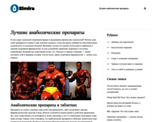elmira.com.ua screenshot