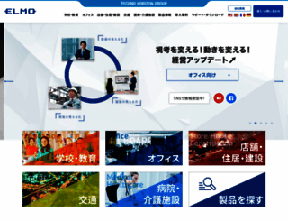 elmo.co.jp screenshot